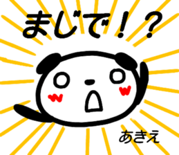 namae from sticker akie sticker #15620813