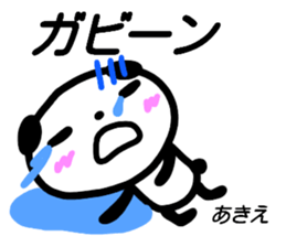 namae from sticker akie sticker #15620814