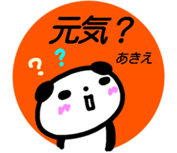namae from sticker akie sticker #15620815