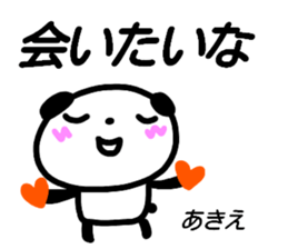 namae from sticker akie sticker #15620816