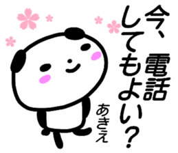 namae from sticker akie sticker #15620817