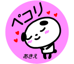 namae from sticker akie sticker #15620818