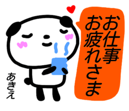 namae from sticker akie sticker #15620819