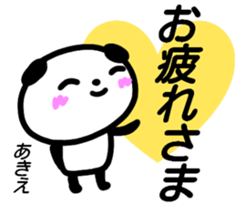 namae from sticker akie sticker #15620820