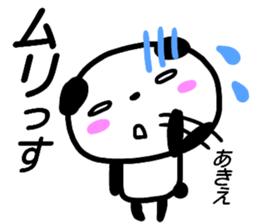namae from sticker akie sticker #15620821
