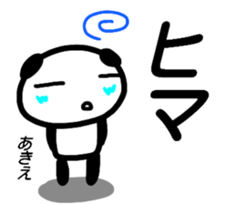 namae from sticker akie sticker #15620823