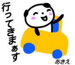 namae from sticker akie sticker #15620824