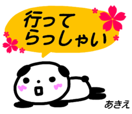 namae from sticker akie sticker #15620825