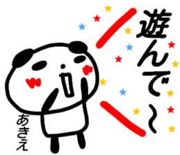 namae from sticker akie sticker #15620826