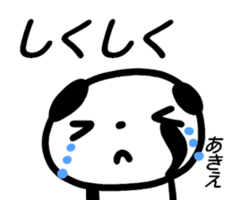 namae from sticker akie sticker #15620827