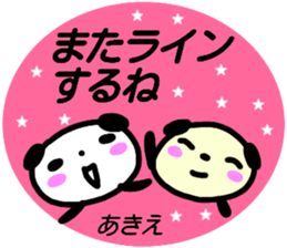 namae from sticker akie sticker #15620828