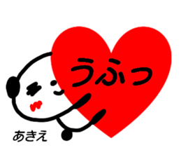 namae from sticker akie sticker #15620829