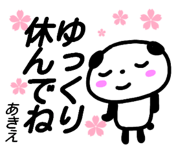 namae from sticker akie sticker #15620830