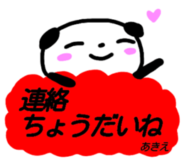 namae from sticker akie sticker #15620831