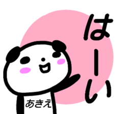 namae from sticker akie sticker #15620832