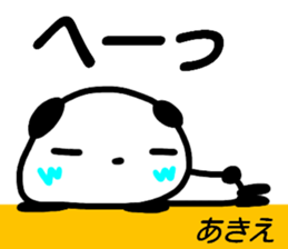 namae from sticker akie sticker #15620834