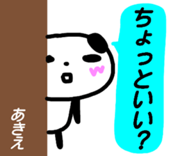 namae from sticker akie sticker #15620835