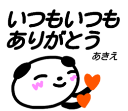 namae from sticker akie sticker #15620836