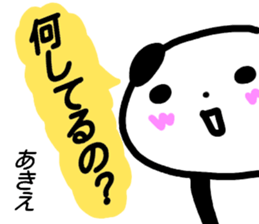 namae from sticker akie sticker #15620837
