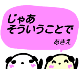 namae from sticker akie sticker #15620838