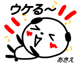 namae from sticker akie sticker #15620839