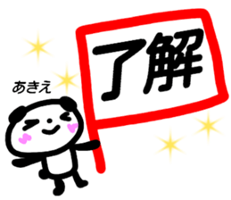namae from sticker akie sticker #15620840