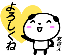 namae from sticker akie sticker #15620841