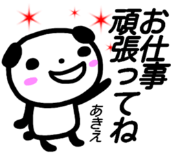 namae from sticker akie sticker #15620842