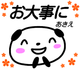namae from sticker akie sticker #15620843