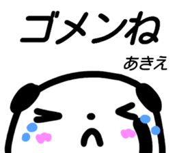 namae from sticker akie sticker #15620844