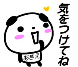 namae from sticker akie sticker #15620845