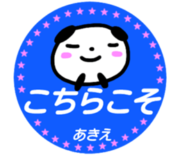 namae from sticker akie sticker #15620846