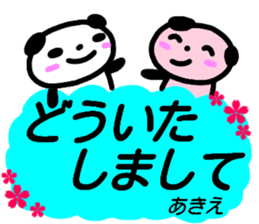 namae from sticker akie sticker #15620847