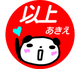 namae from sticker akie sticker #15620849