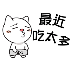 Rice cat's life sticker #15621030
