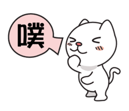 Rice cat's life sticker #15621046