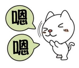 Rice cat's life sticker #15621051