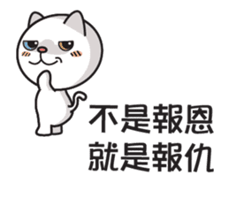 Rice cat's life sticker #15621053