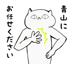 Aoyama Sticker sticker #15621187