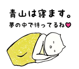 Aoyama Sticker sticker #15621188