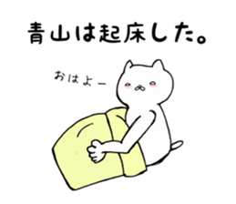 Aoyama Sticker sticker #15621189