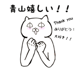 Aoyama Sticker sticker #15621190