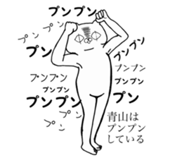 Aoyama Sticker sticker #15621201