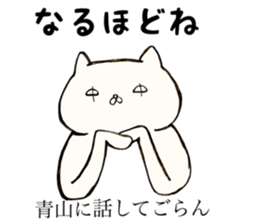 Aoyama Sticker sticker #15621202