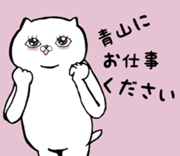 Aoyama Sticker sticker #15621203