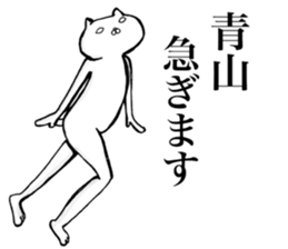 Aoyama Sticker sticker #15621206