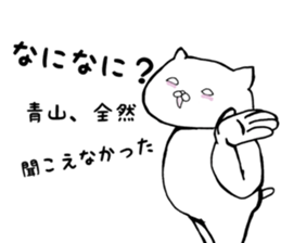 Aoyama Sticker sticker #15621207