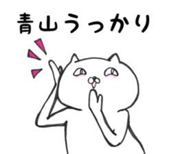 Aoyama Sticker sticker #15621209