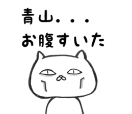 Aoyama Sticker sticker #15621213