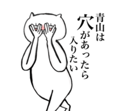 Aoyama Sticker sticker #15621214